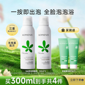 孔凤春马齿苋氨基酸表活洁面泡沫慕斯深层清洁温和不刺激洗面奶女