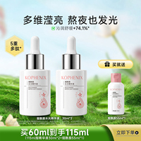 孔凤春烟酰胺原液面部白瓶精华液补水保湿提亮舒缓肌肤护肤品正品