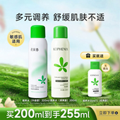 孔凤春马齿苋舒缓喷雾补水保湿 控油舒缓屏障爽肤水湿敷护肤化妆水