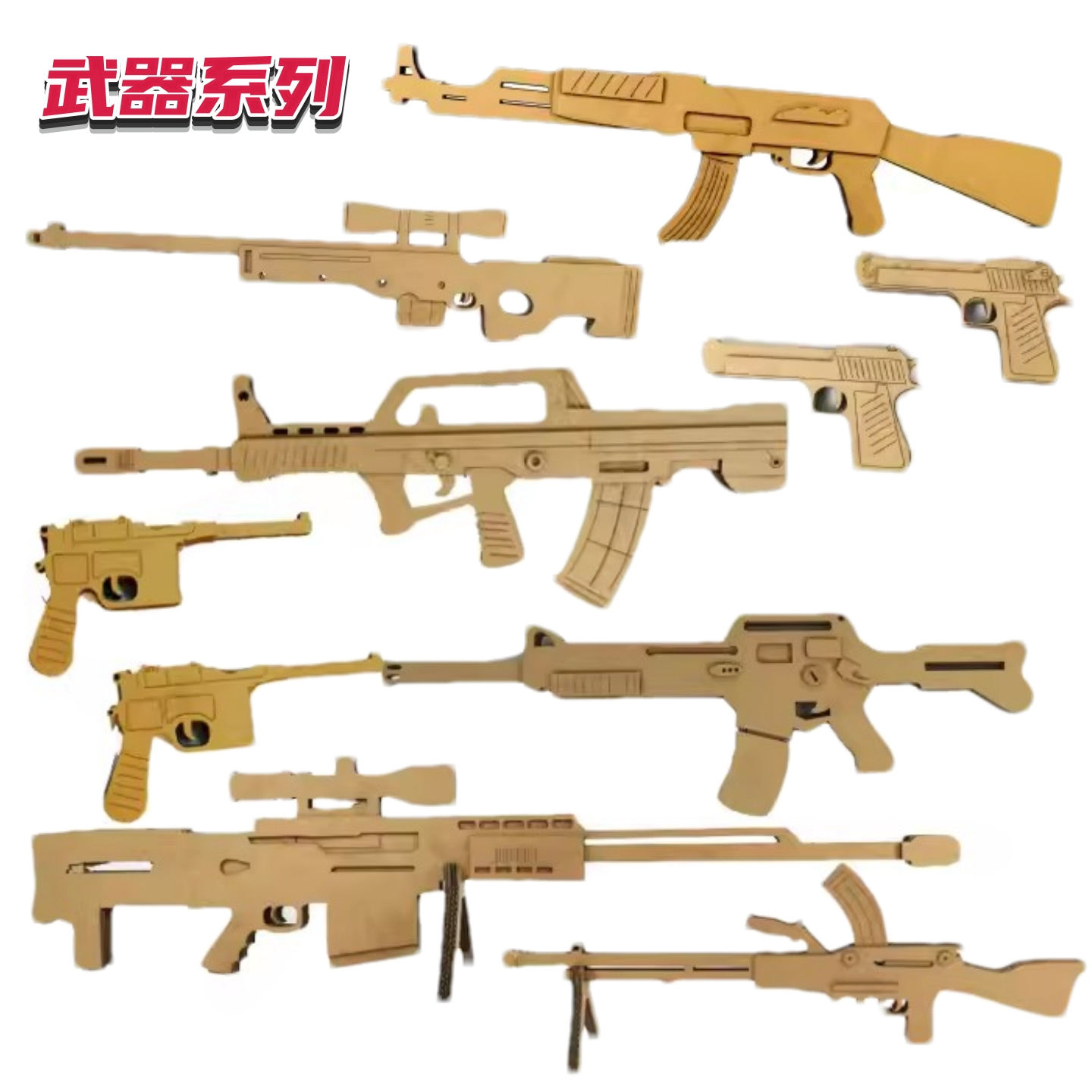 纸质武器道具小学生手工diy制作步枪手枪火箭筒模型半成品材料包