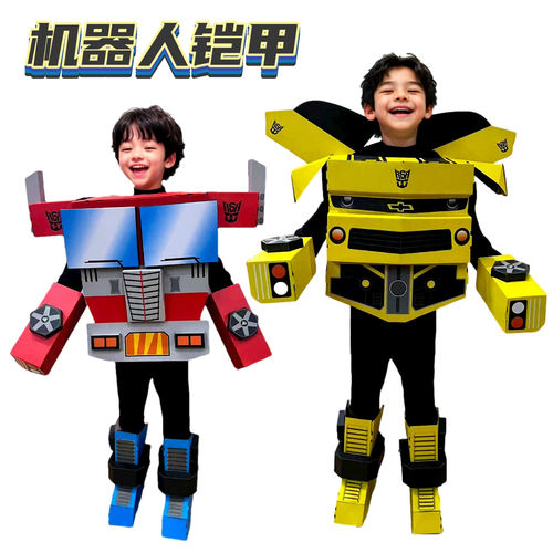 儿童环保纸箱变形金刚拼装机器人
