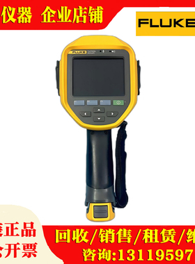 FLUKE福禄克测温仪Ti400/450/480/32S Tis20+ Tis60+红外热像仪