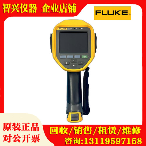 FLUKE福禄克Ti400红外热像仪
