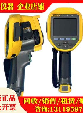福禄克 Fluke Ti400+ 热像仪Ti480U/ Ti401U/ Ti450 红外热像仪