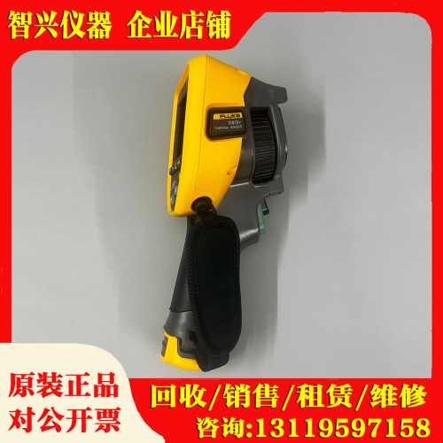 福禄克TIS75+红外热成像仪
