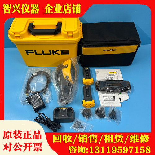 FLUKE福禄克TIS75红外热像仪
