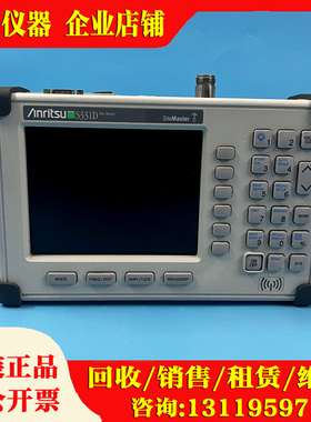 Anritsu安立S331D S332D MS2711D S332L S332E手持驻波比测试仪