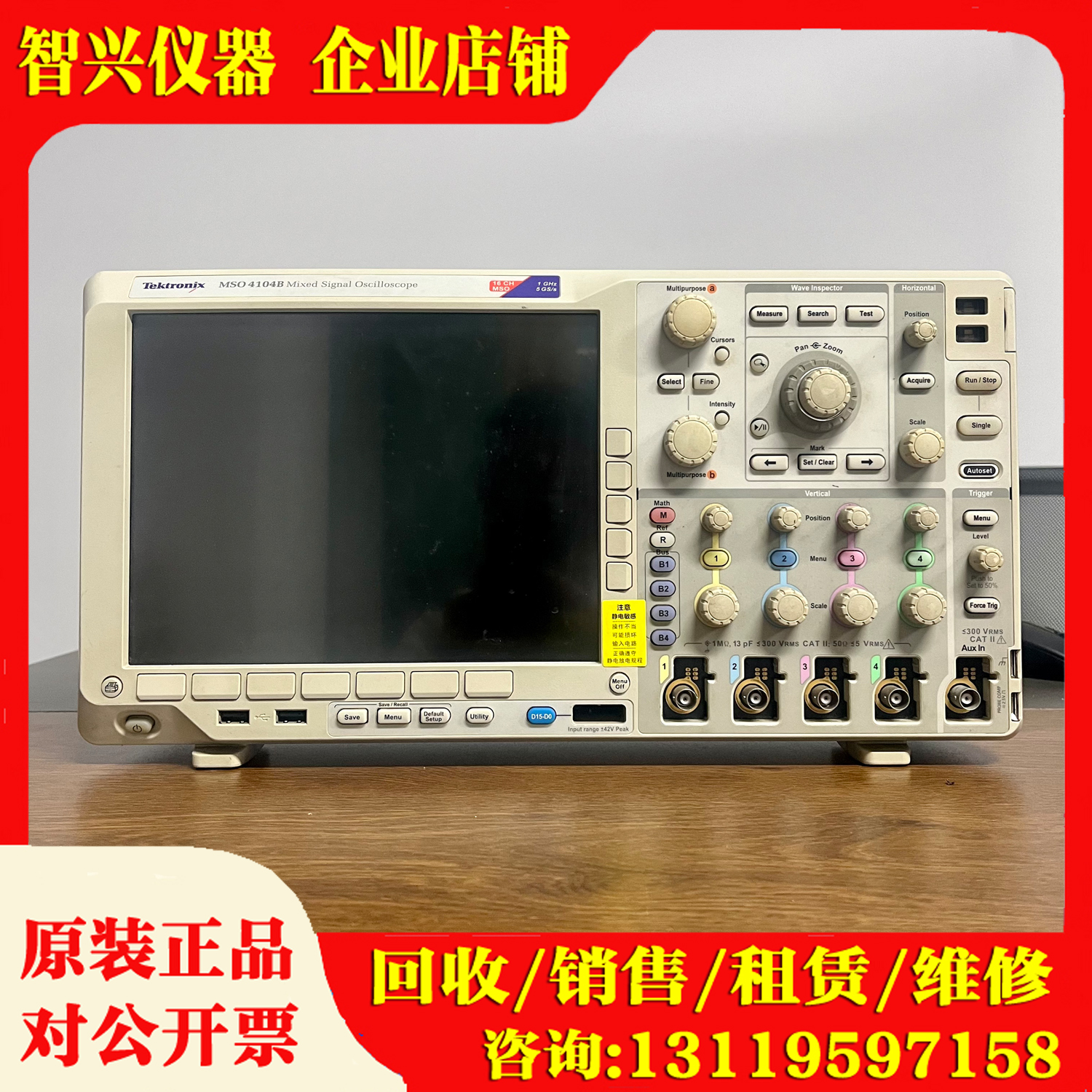 泰克MSO4104B示波器DPO4104B