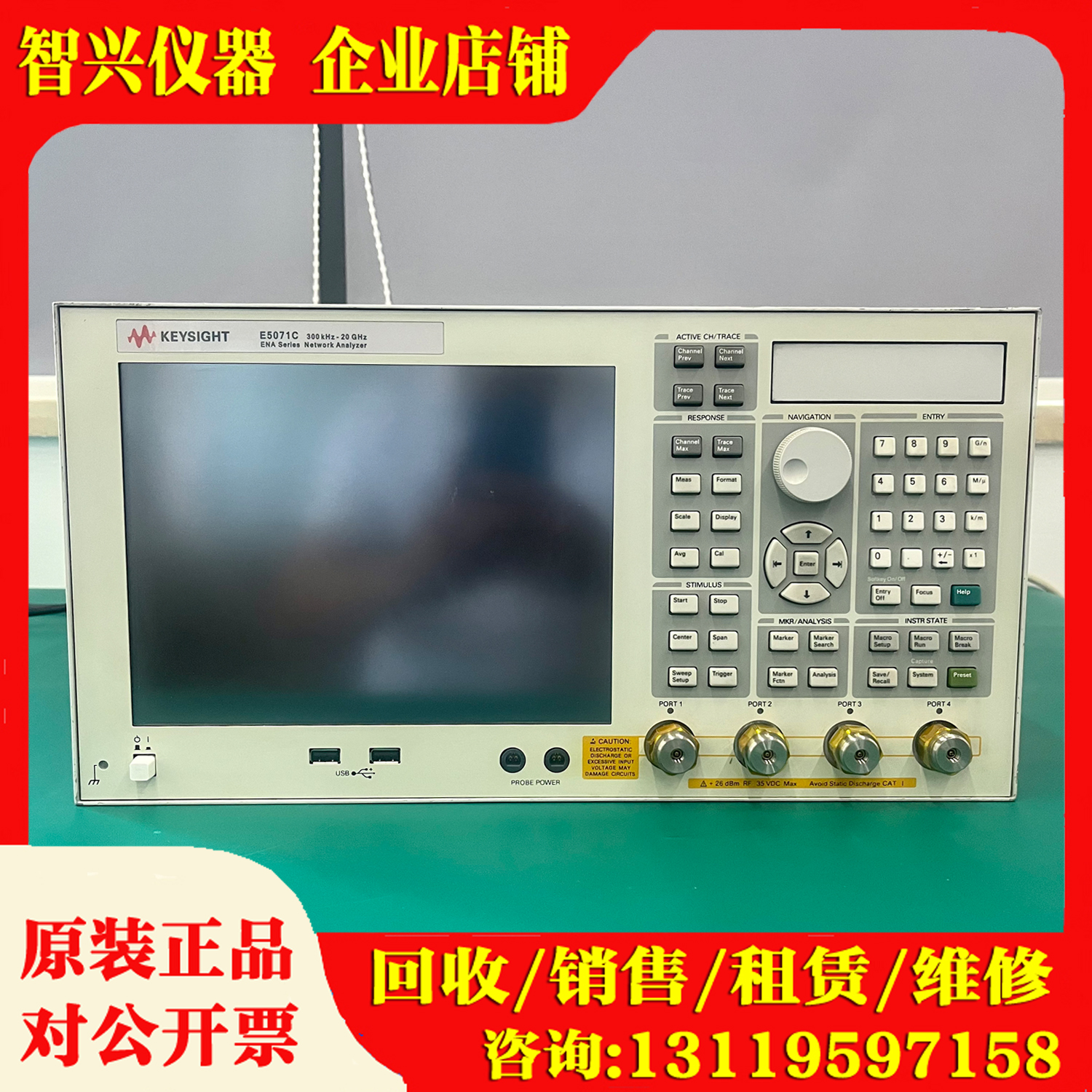 KeysightE5071C矢量网络分析仪