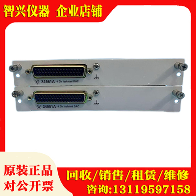 安捷伦34951A数据采集卡