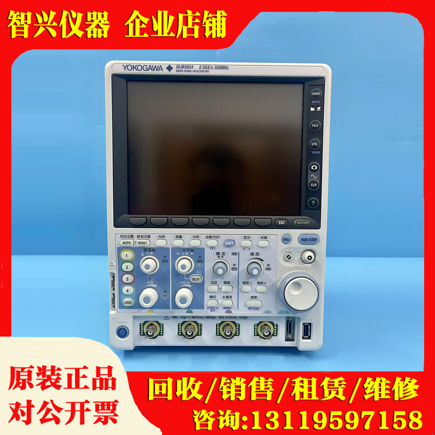 YOKOGAWA横河DLM3034示波器