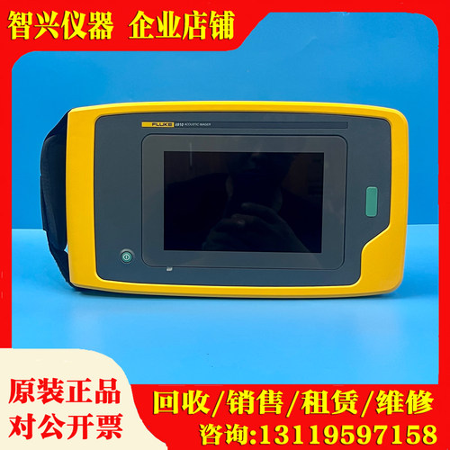 FLUKE福禄克ii910工业声学成像仪