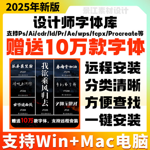 Ps /Ai/Cdr/字体包下载可免费商用Pr/Ae/PPT毛笔书法设计素材mac