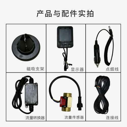 货车卡车淋水器配件电子测量表水量表水箱水位表流量表淋水累时器