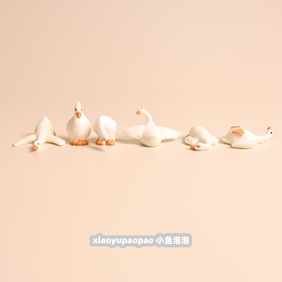 无聊了卡通可爱迷你大白鹅办公室工位桌面小摆件电脑显示屏装饰品