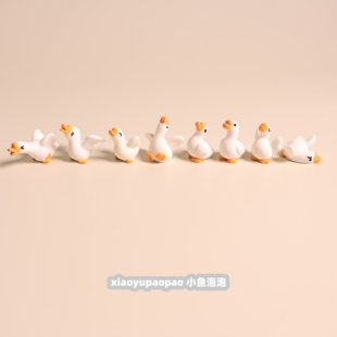 无聊了养几只大鹅玩桌面装 饰摆件可爱鸭子办公室工位创意解压