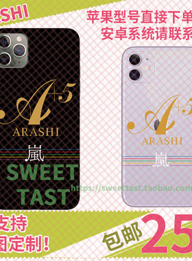 岚ARASHI乐谱集 钢琴谱A+5谱子本手机壳 支持iphone 安卓型号定制