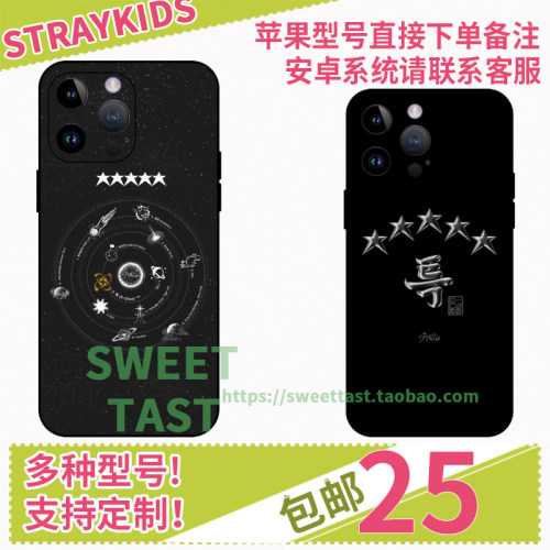 StrayKids周边同款李龙馥黄铉辰韩知城SKZ纪念手机壳支持来图定制