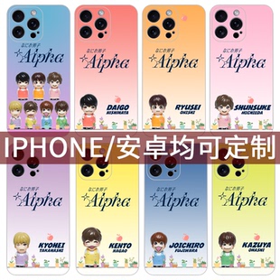 浪花男子南泥湾LIVE TOUR 2024 Alpha周边手机壳定制iphone 华为