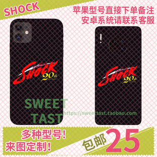 安卓手机壳定制 SHOCK周边手机壳iphone 堂本光一 Endless