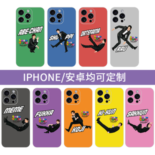 特价定制SnowMan雪人2025年国立巡周边控应援手机壳全包软壳