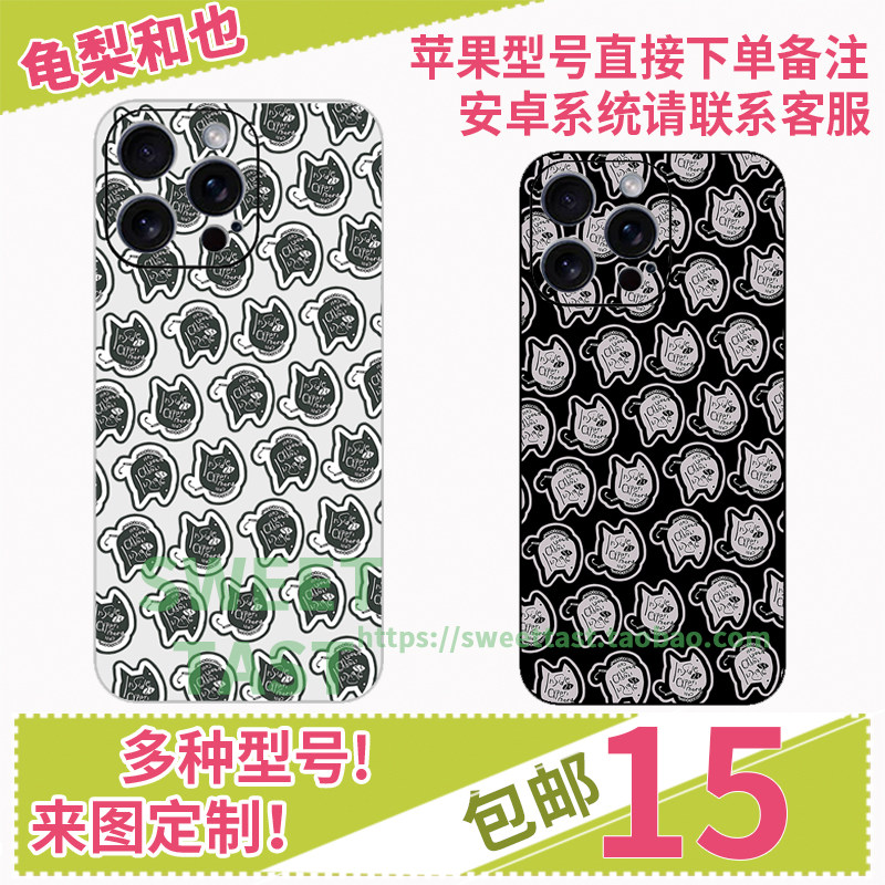 龟梨和也周边inside23全包手机壳定制iphone15华为p70小米oppo