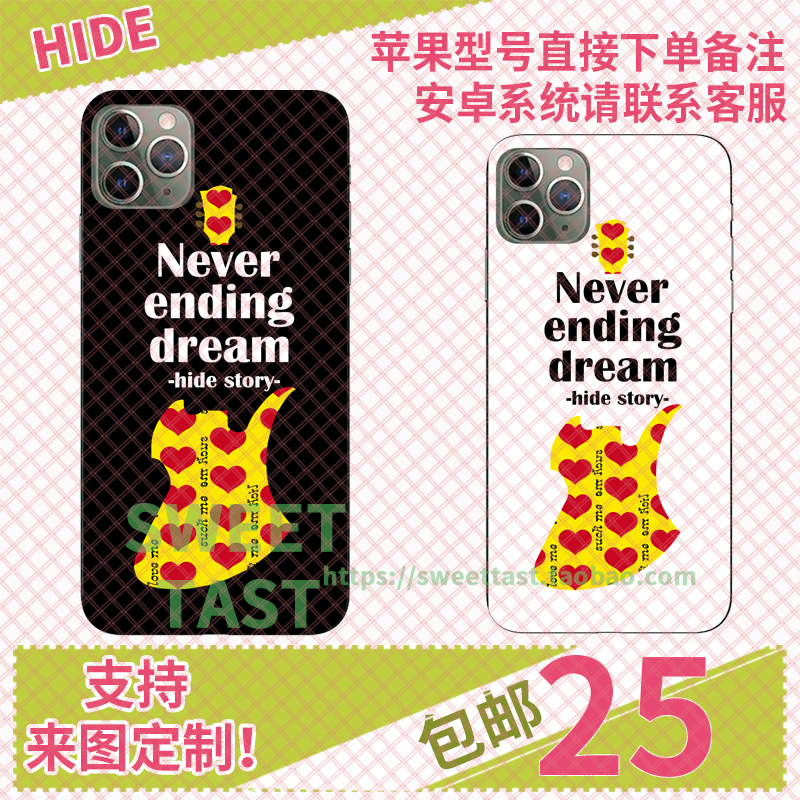松本秀人 hide手机壳摇滚电吉他手机壳定制适用于iphone安卓型号