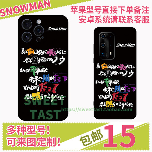 snowman周边手机壳定制适用于iphone15华为mate60苹果安卓机型