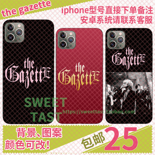 the gazette摇滚手机壳 支持iphone 安卓型号定制