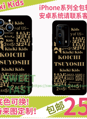 kinki kids24451 The Story of US控 堂本刚 堂本光一手机壳定制