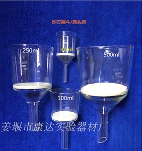 。鹿头牌砂芯漏斗500mlG1 G2 G3 G4 G5垂熔漏斗抽滤漏斗可开票