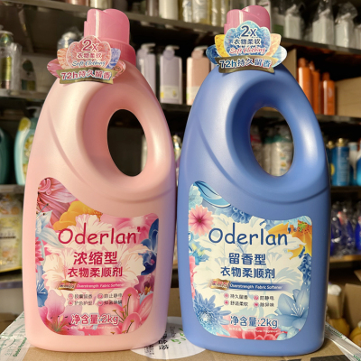 欧蝶兰柔顺剂持久留香柔顺衣护理
