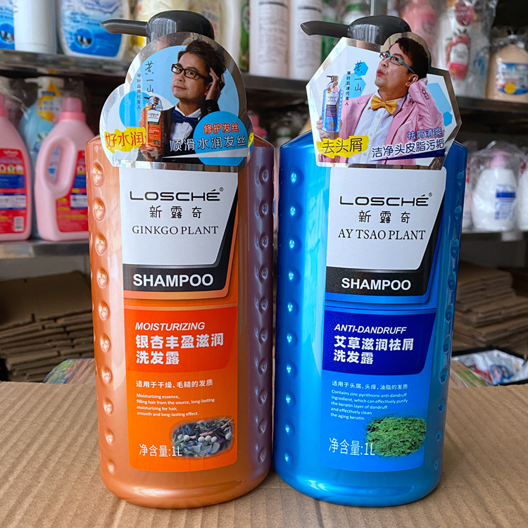 新露奇洗发水露艾草舒缓去屑防脱控油银杏丰盈滋润护发霜滋养净油