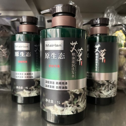 正品Mairlan原生态艾草姜艾精华精油滋润去屑控油清爽洗发水露1L