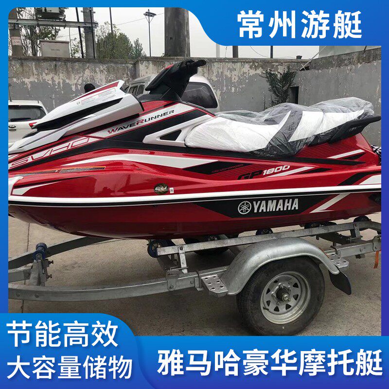 YAMAHA雅马哈水上摩托艇船快艇豪华游艇海上单双人三亚摩托高速艇
