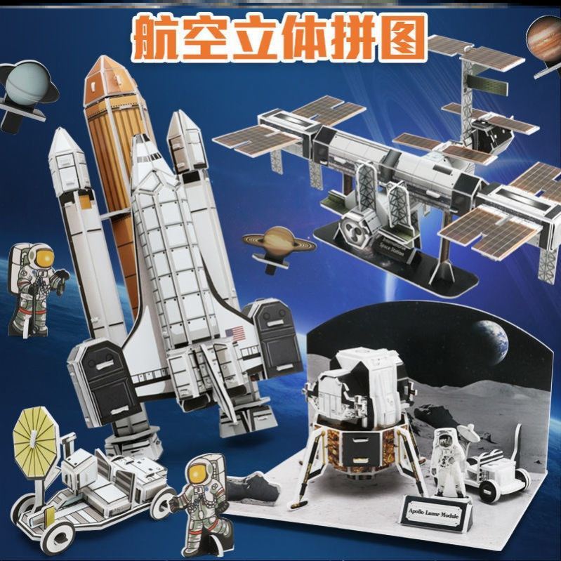 中国航空航天手工材料包模型火箭科技小制作diy 空间站飞行器太空