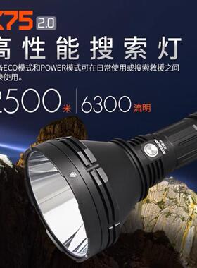 ACEBEAM新款K75强光手电聚光远射SBT90灯珠2500米6300流明探照灯