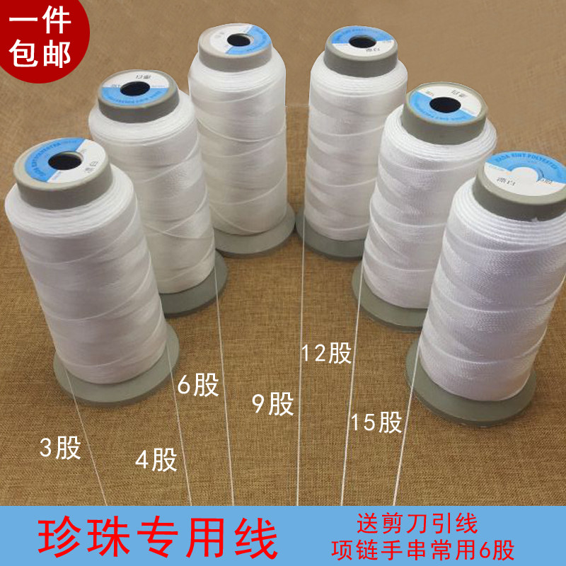 股线珍珠项链专用串珠股线 项链绳 diy手工编织线珍珠手链绳包邮