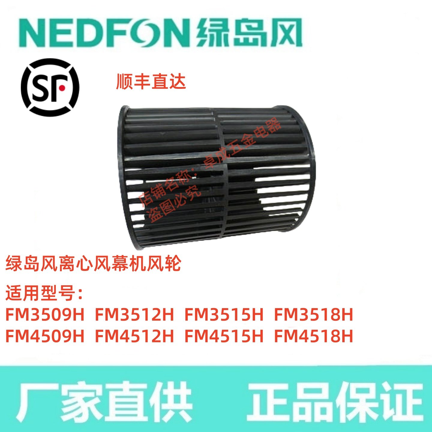 绿岛风领秀离心风幕机冷库FM3512H风幕机风帘空气幕叶轮风轮配件,清洗/食品/商业设备,风幕机,淘宝优惠券,粉丝福利购,淘宝优惠卷