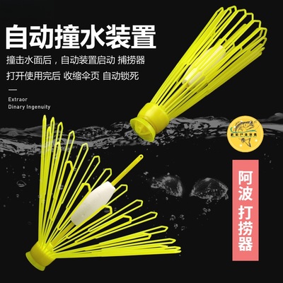 自动款阿波捕捞器海钓矶钓专用伞状打捞器漂回收器救漂回收器渔漂