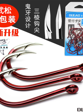 海钓矶钓红色鱼钩管付千又渔钩有带孔圈环倒刺海钓矶钓加粗大物钩