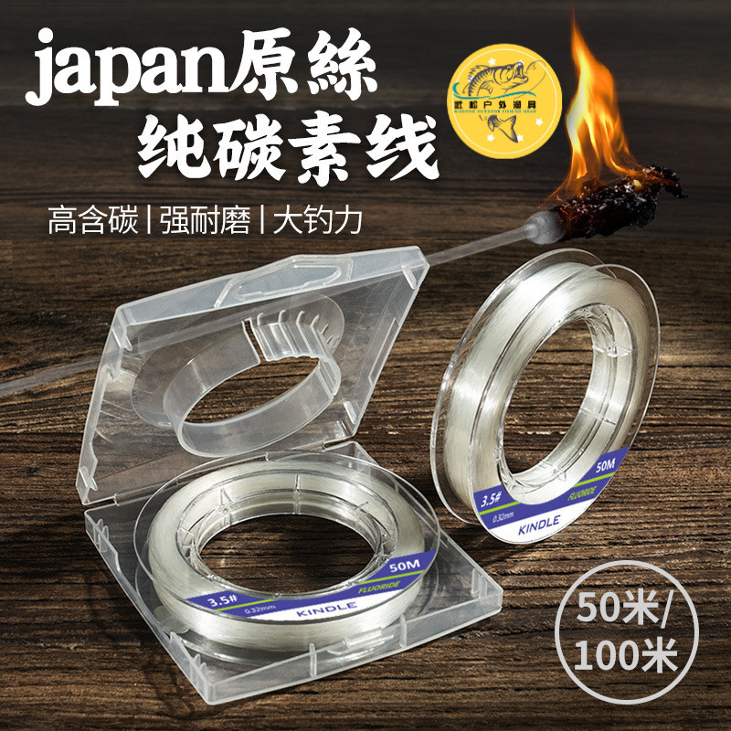 矶钓碳素子线耐磨路亚碳素线鱼线子线进口日本原丝碳线渔线前导线,户外/登山/野营/旅行用品,鱼线,淘宝优惠券,粉丝福利购,淘宝优惠卷
