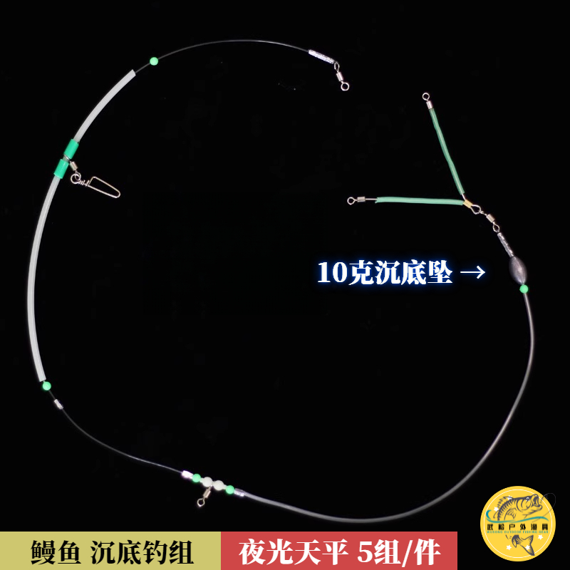 沉底船钓白果子钓组海钓鳗鱼钓组偏口大菱鲆底钓线组1拖3夜光线组