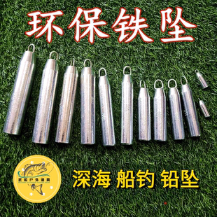 水滴型柱型吊鼻渔坠铅坠铁砣海钓大号深水船钓电镀防锈钓鱼铁坠