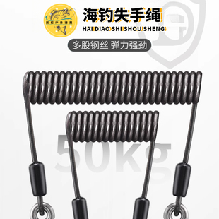 海钓船钓电绞轮失手绳钢丝防丢绳304不锈钢丝弹力失手绳护竿海钓