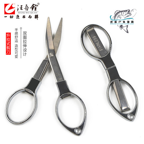 304钢制折叠剪刀便携伸缩八字剪迷你小剪子便携垂钓鱼线铅皮剪刀