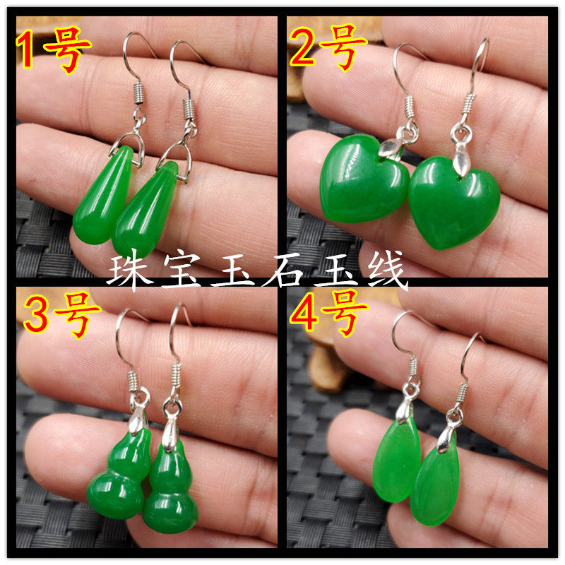 天然玉石石英岩玉水滴耳环碧绿色葫芦挂件心形耳环玉耳环玉耳坠,珠宝/钻石/翡翠,耳饰,淘宝优惠券,粉丝福利购,淘宝优惠卷