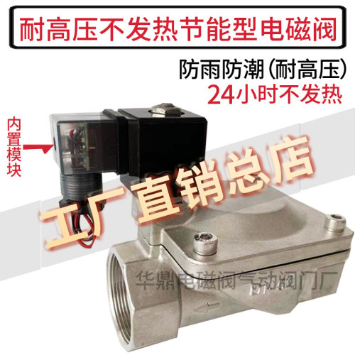 节能型不发热 不锈钢先导式压电磁阀SLP消防水阀气阀 220V 24V