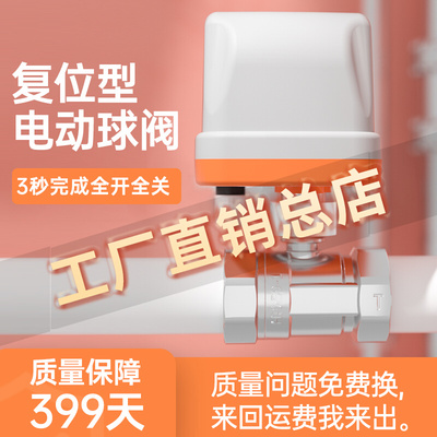 电动二通球阀220v两线常闭常开电动水阀出水开关12v24v4分6分1寸2