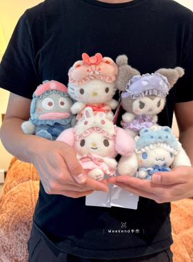 三丽鸥可爱卡通库洛米美乐蒂hellokitty毛绒公仔包包挂件生日礼物